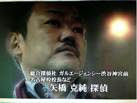 密着！男と女の愛憎・マル秘・探偵ファイル出演画像